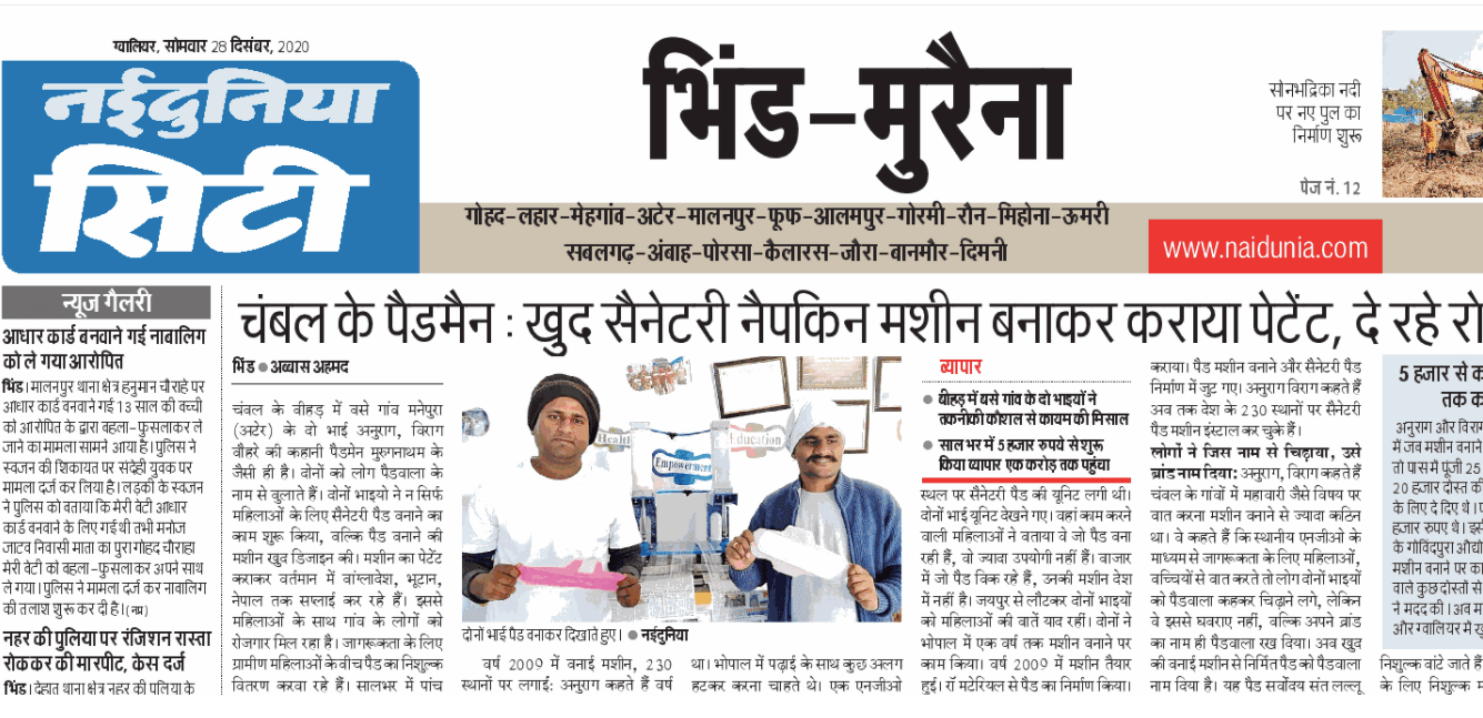Doordarshan media coverage of Rag Innovations