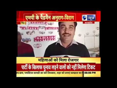 YouTube — Rag Innovations sanitary napkin raw materials and programme highlight